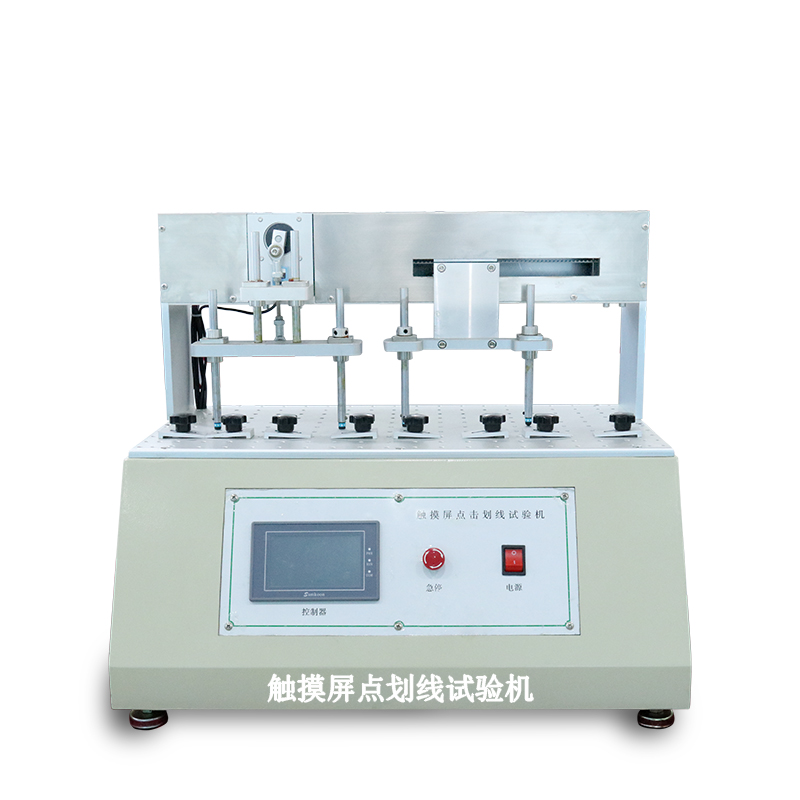 觸摸屏點(diǎn)擊劃線壽命試驗(yàn)機(jī)_手機(jī)平板屏幕劃痕測(cè)試